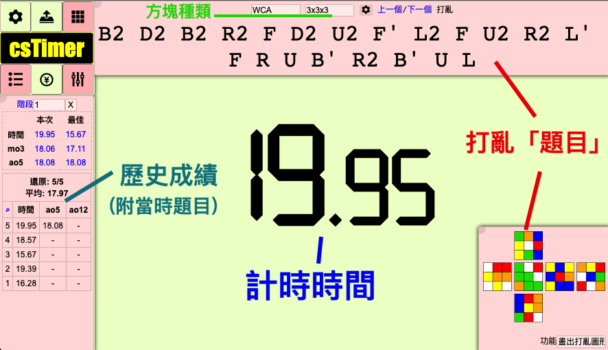What a cubing timer should contain