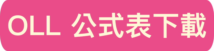 Download OLL algorithm sheet